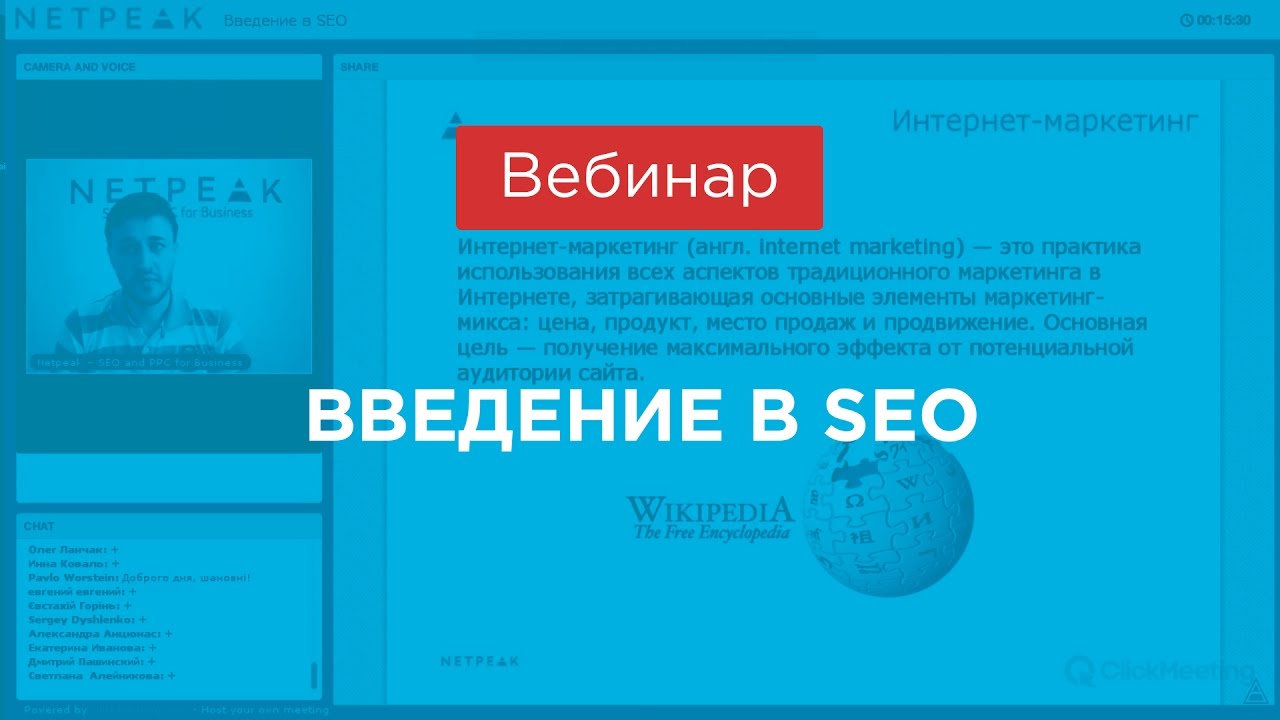 Отзыв про курсы продвижения сайтов от Netpeak