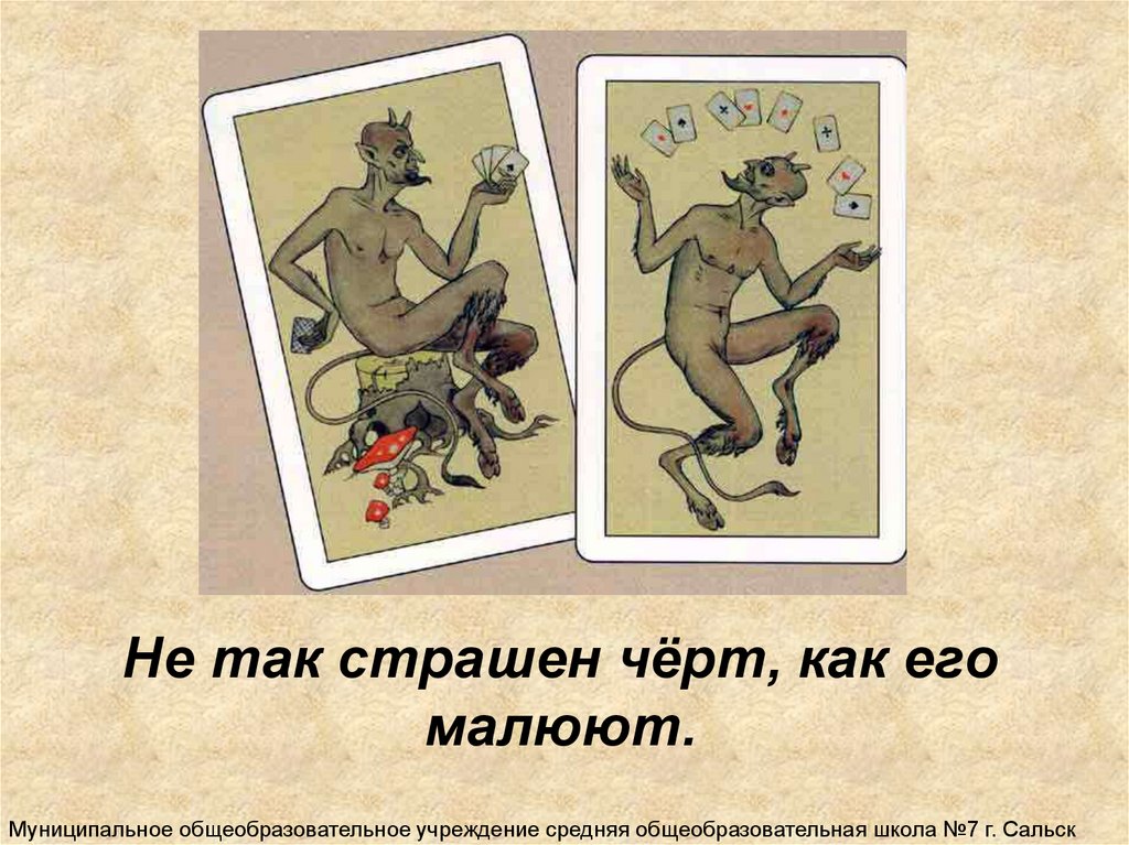 Сайт попал под фильтр. Так ли страшен черт, как его малюют?