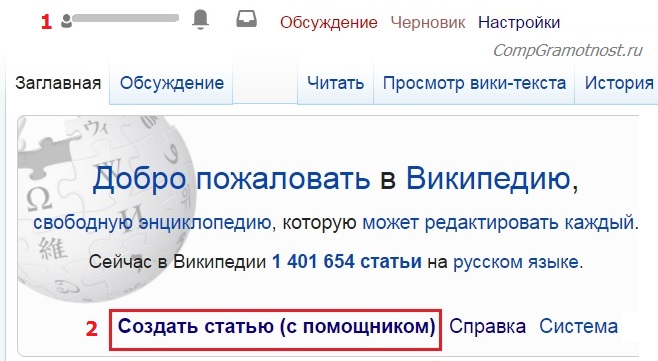 Как добавить статью о проекте на Википедию: Slando for Wiki