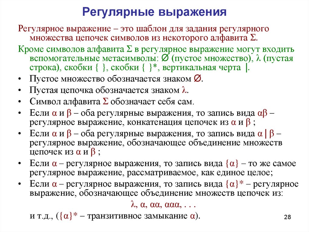 Как новичку разобраться в регулярных выражениях