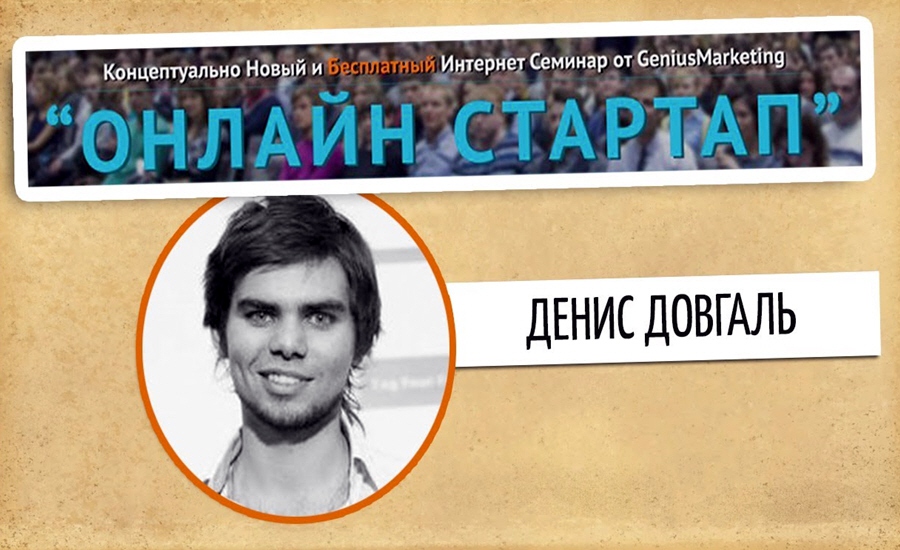 Денис Довгаль — интервью о видеоконтенте и удаленке до пандемии