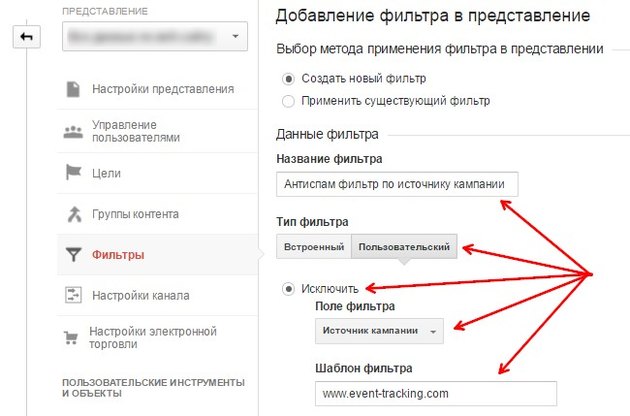 Как исключить спам в Google ***ytics, или Кто портит ваши данные