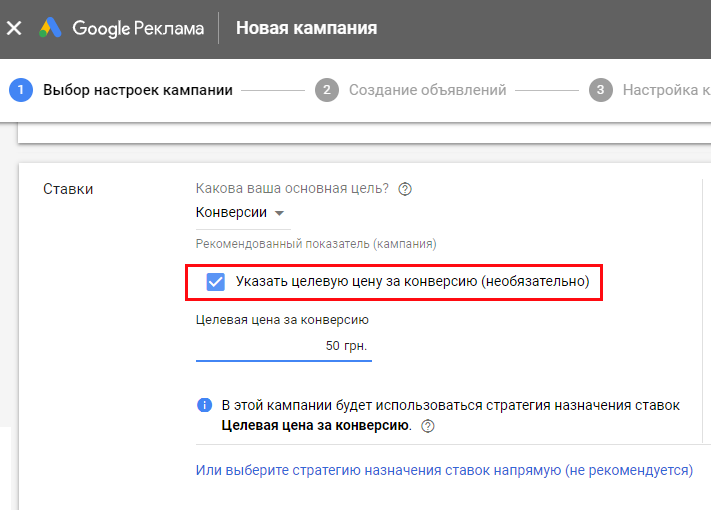 Высокие ставки в Google Рекламе — почему и как их уменьшить?