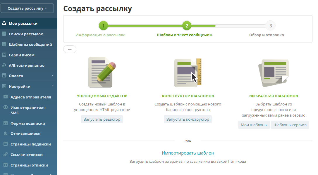 Как выбрать сервис email-рассылок за 15 дней — кейс агентства Netpeak