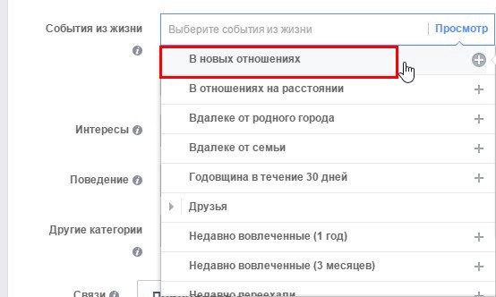 15 идей для таргетинга мобильного приложения в Facebook и Instagram