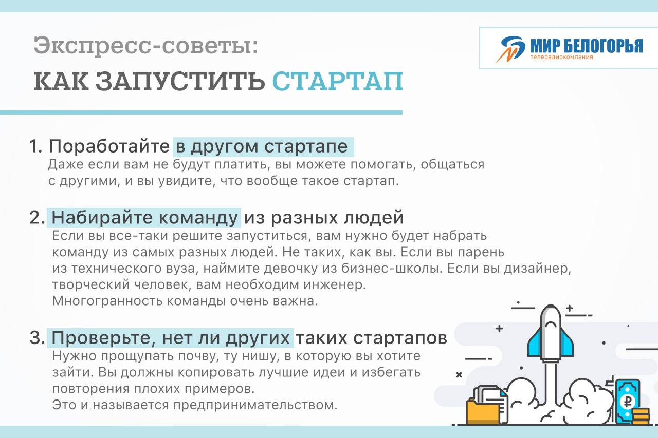 Как переселить стартап в Кpaков: советы от Ярослава Легенчука
