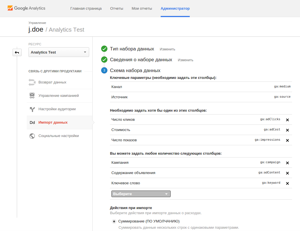 Как выбрать инструмент для импорта данных из Google ***ytics