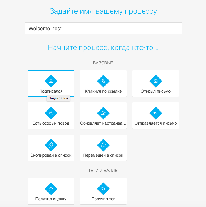 Как настроить триггерные письма в GetResponse