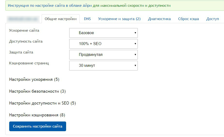 Как ускорить сайт с помощью сервиса CDN — краш-тест Айри