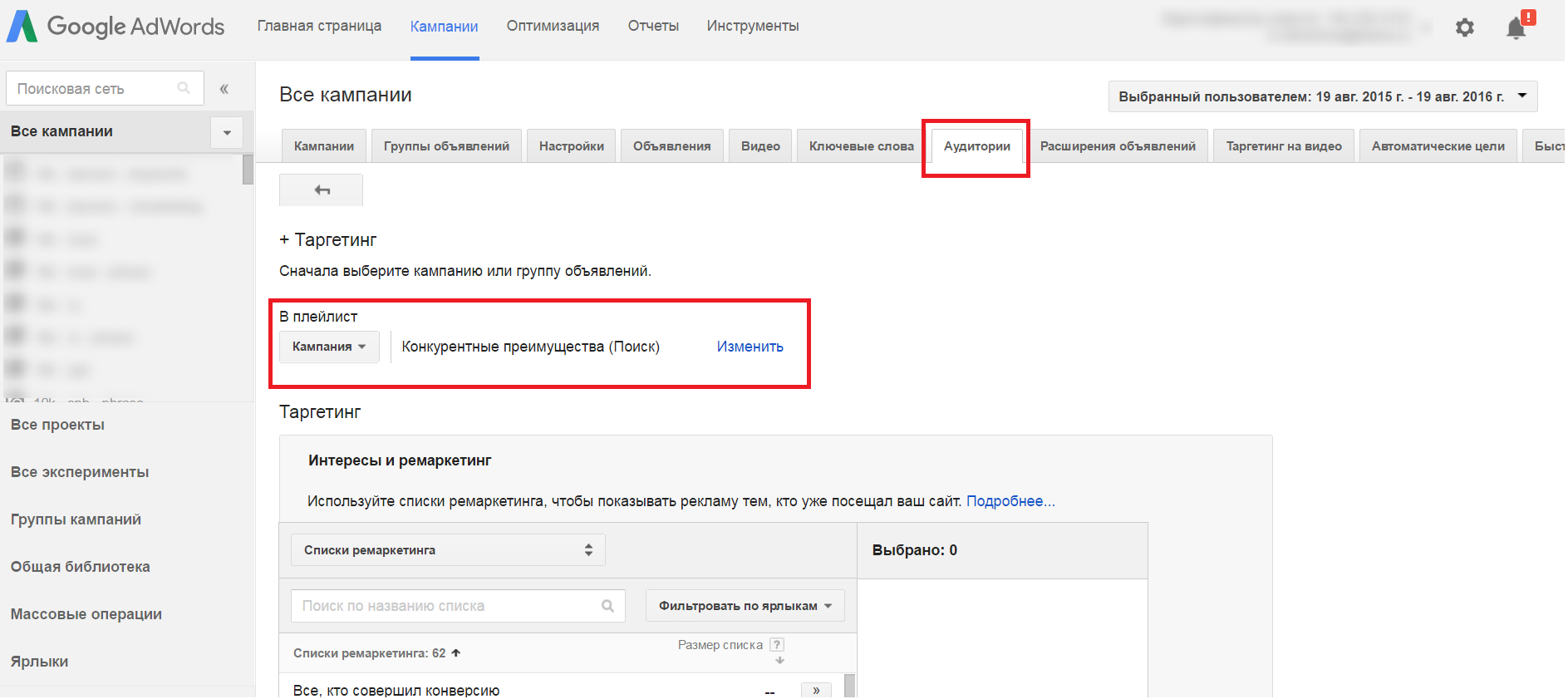 Какие списки ремаркетинга выбрать — исследование