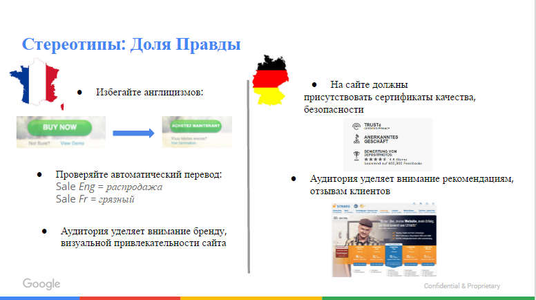 Как и когда выходить на рынки других стран — советы Google