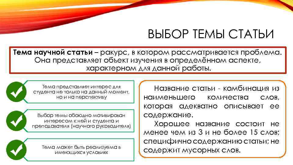 Как быстро подобрать темы для информационных статей