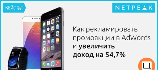 Как рекламировать промоакции в Google Ads и увеличить доход на 54,7% — кейс Citrus.ua