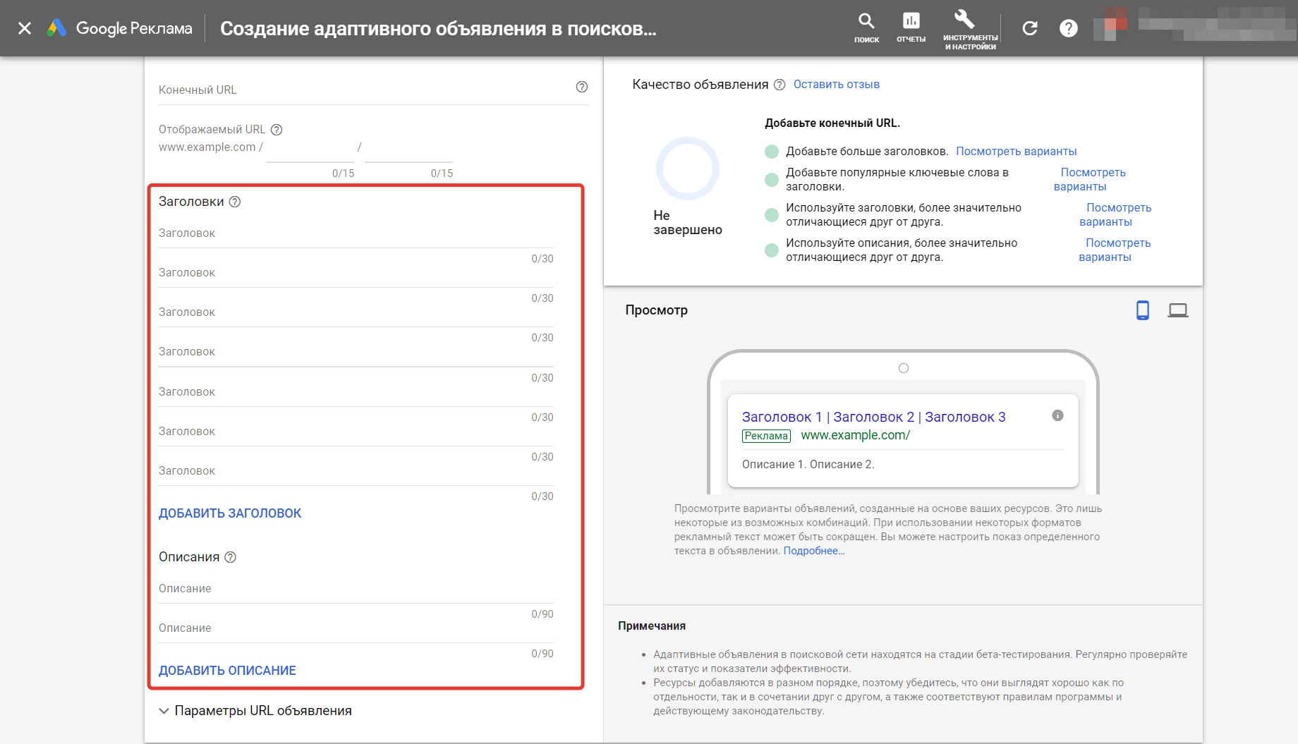 Как создать графическое объявление в Google Рекламе