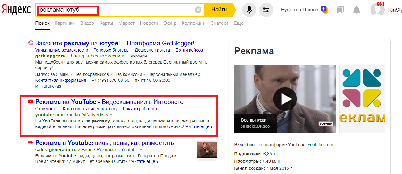 Как продвигать видео YouTube в Google Рекламе