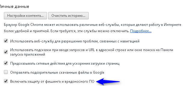 А вы убрали вредоносный контент? Или как быстро Google может понизить сайт в выдаче