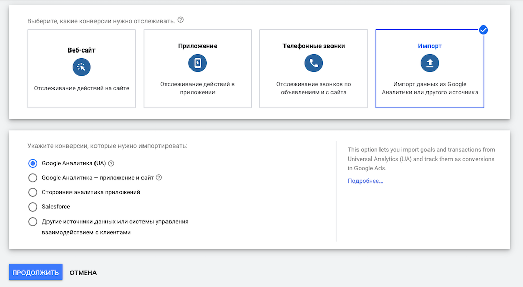 Как отслеживать конверсии в Google Рекламе
