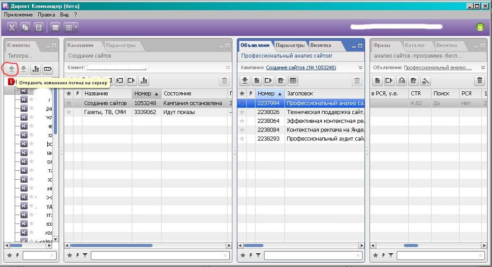 6 эффективных приемов работы в Директ Коммaндере