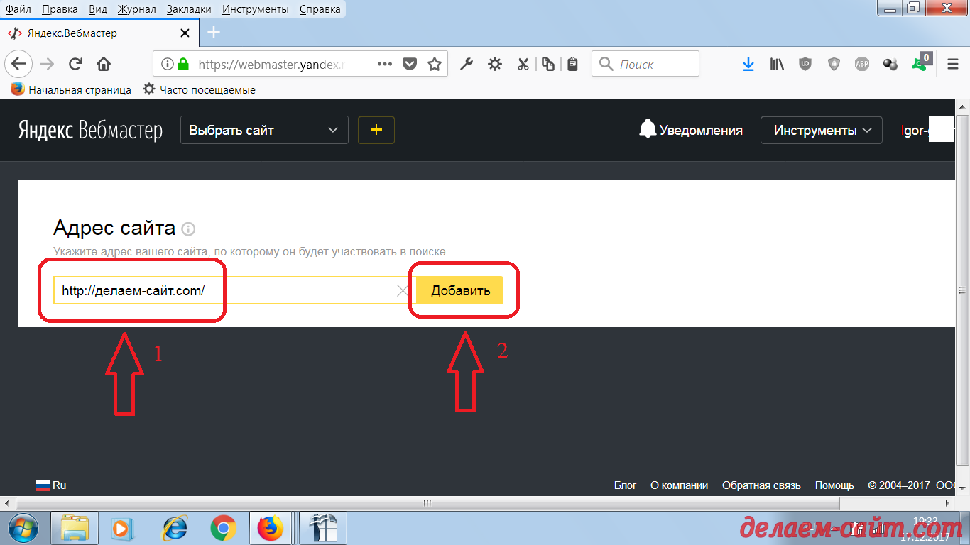 Как добавить 100 000 метатегов на сайт за 5 минут?