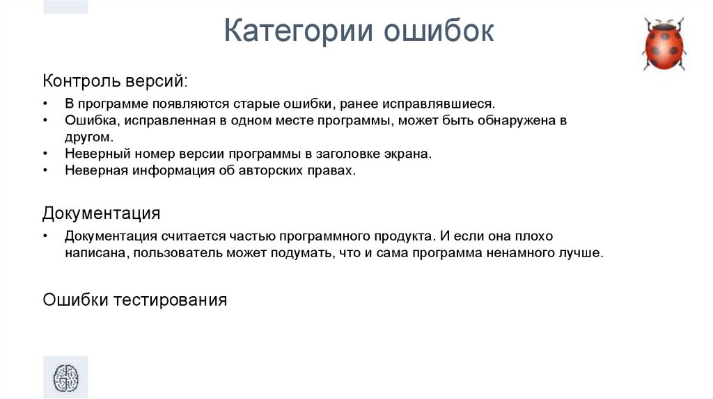 35 ошибок при А/В-тестировании