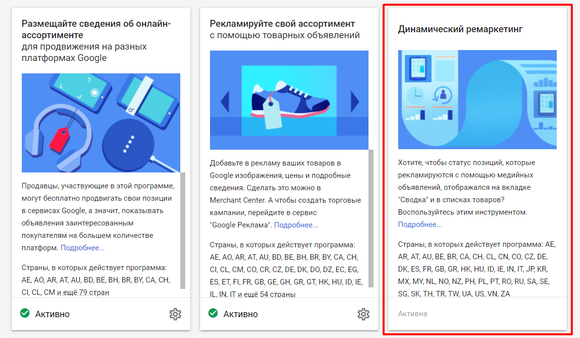 Динамический ремаркетинг в Facebook — подробный мануал по технической подготовке