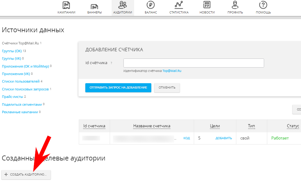 Динамический ремаркетинг в myTarget: подробный мануал и кейс