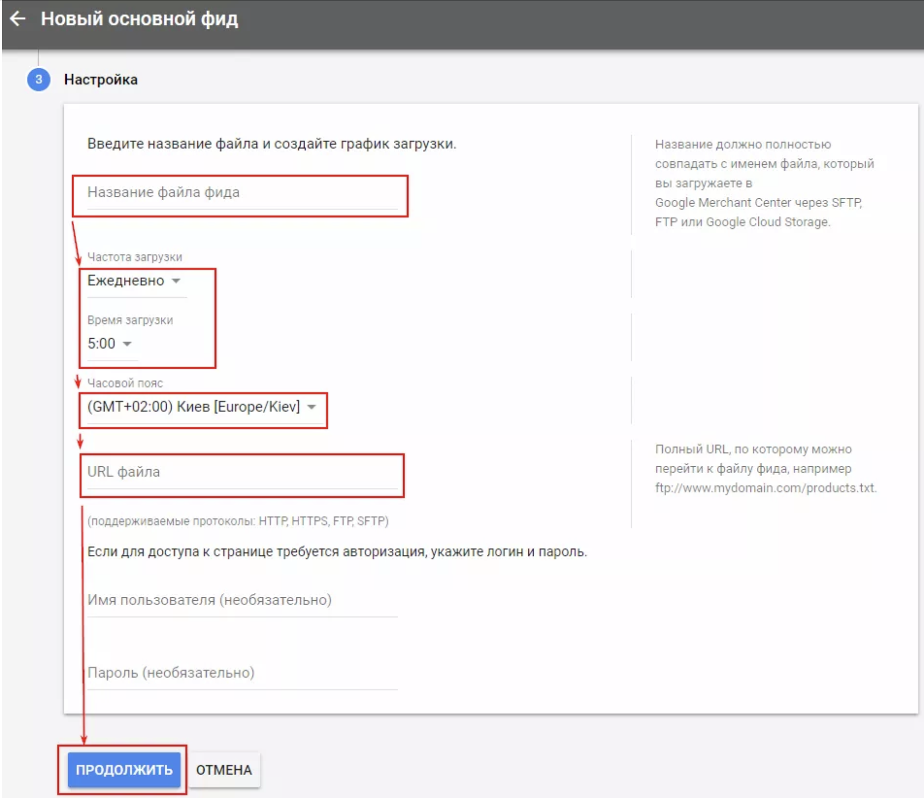 Как настроить Google Shopping — руководство для новичков