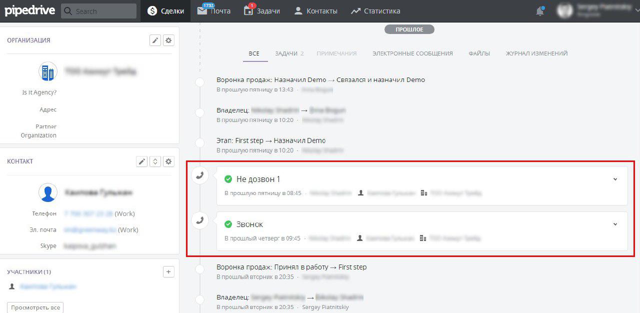 Как связать CRM с системой Сall Tracking — кейсы для руководителя, менеджера и маркетолога