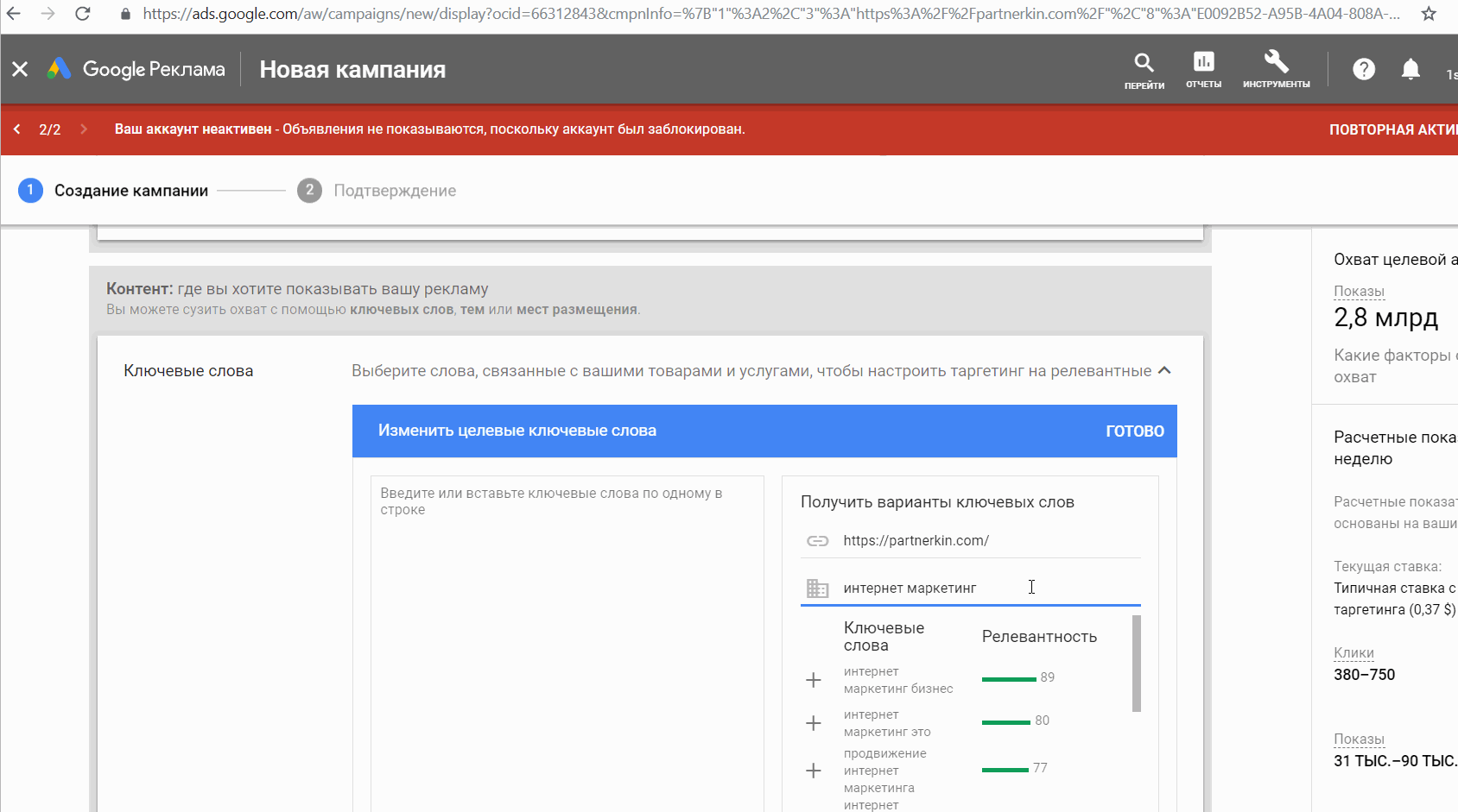 Видеореклама в Google Ads: как оставить только релевантные площадки