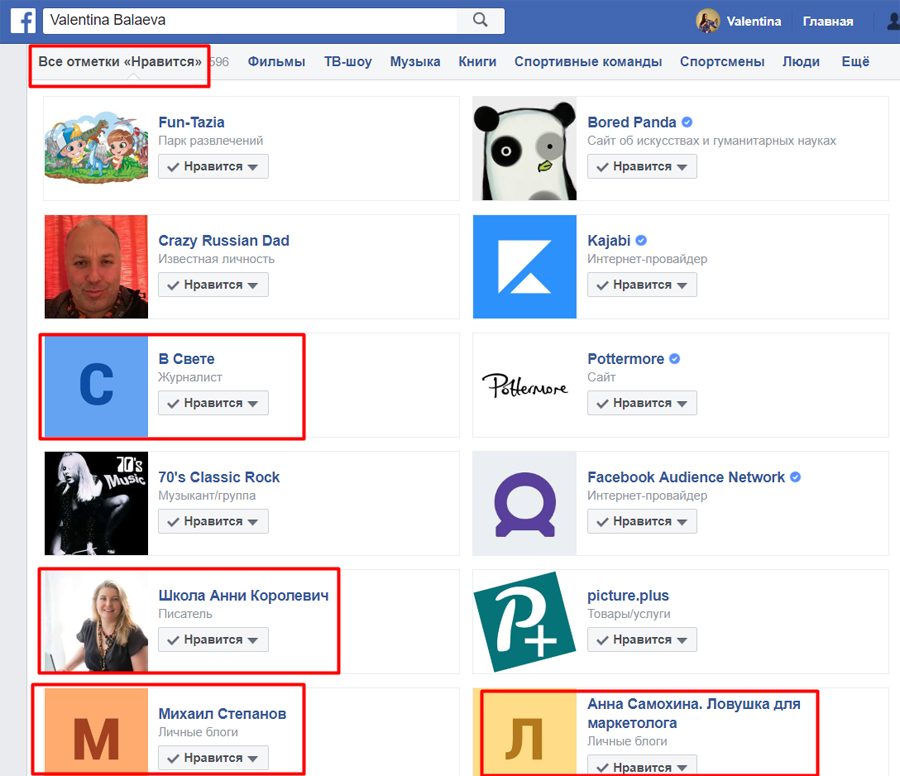 Что выбрать: страницу или группу на Facebook?
