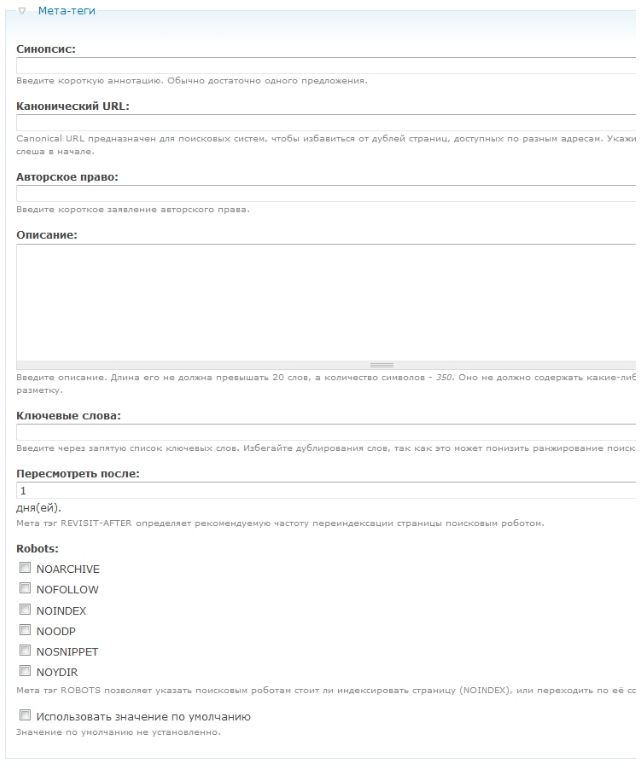 Обзор SEO модулей для DRUPAL