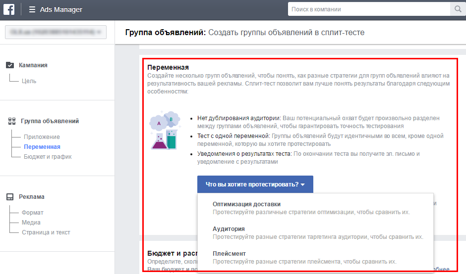 Как получить больше от рекламы в Facebook — семь новых фишек