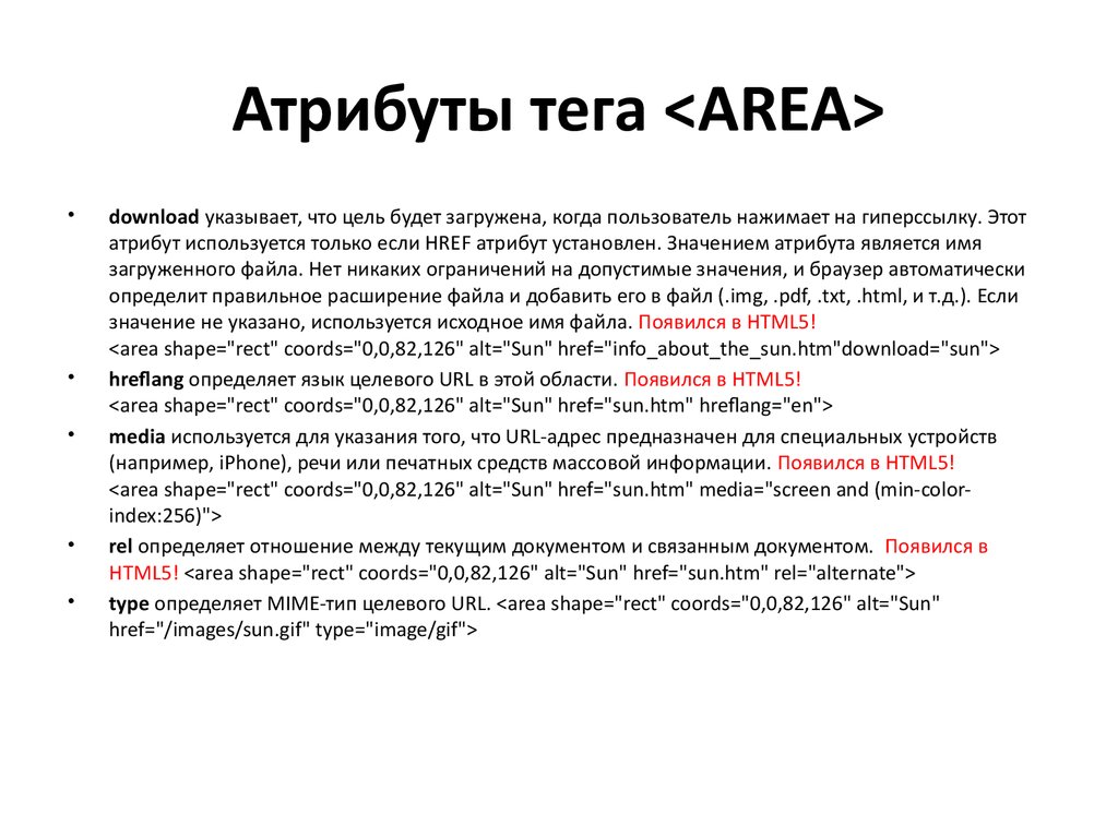 Теги alternate, hreflang, media, type — зачем и как их использовать