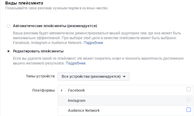 Оптимизация ремаркетинга в Facebook — подробное руководство