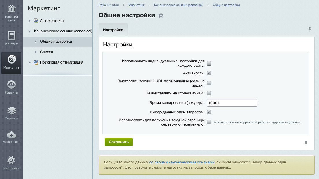 Канонический URL: как повысить рейтинг одинакового контента