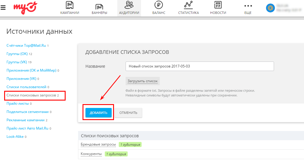 myTarget: 10 фишек для продвижения мобильных приложений