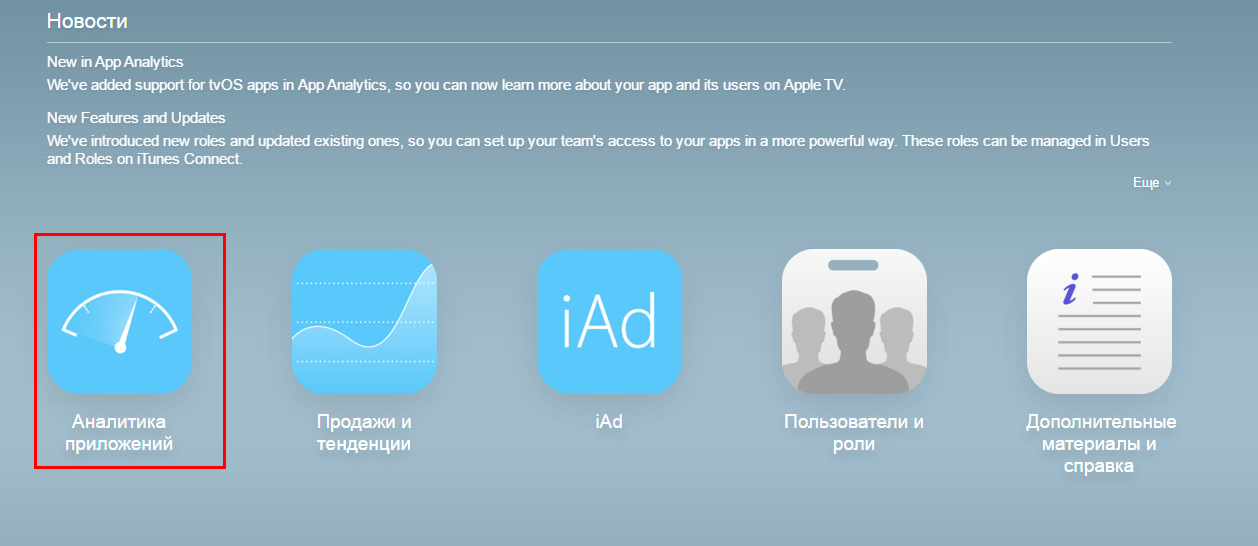 Как выбрать трекер для мобильного приложения — часть вторая