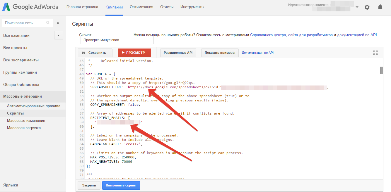 Как научиться читать скрипты Google Рекламы
