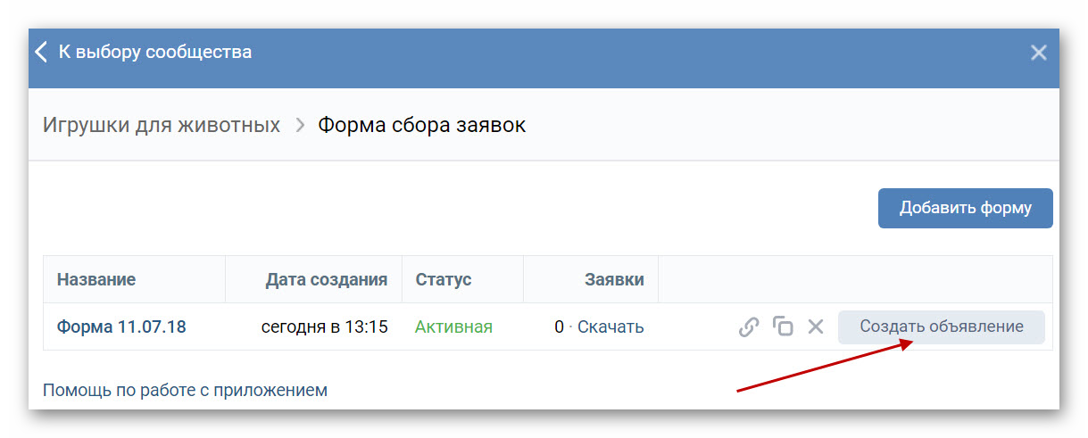 Что такое академия и как ее использовать для сбора лидов
