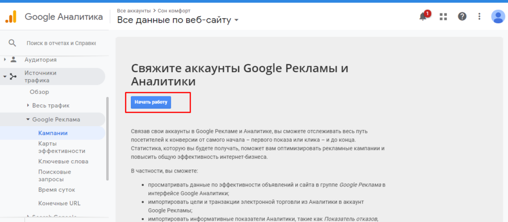 Как перенести кампании из старого аккаунта Google Рекламы в новый и сохранить их эффективность — подробный чек-лист