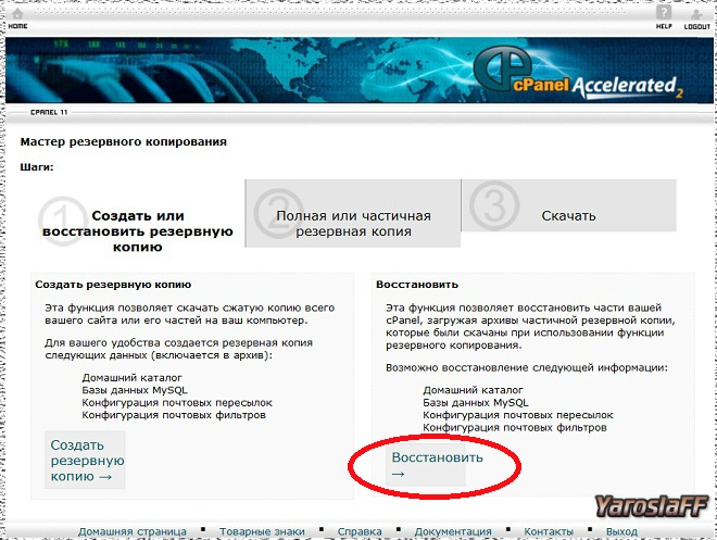 Как восстановить трафик на важные страницы интернет-магазина с помощью Web Archive