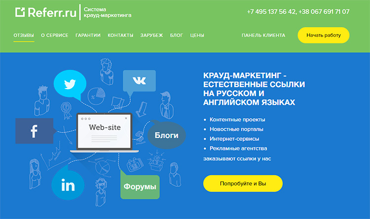 Какой сервис крауд-маркетинга выбрать