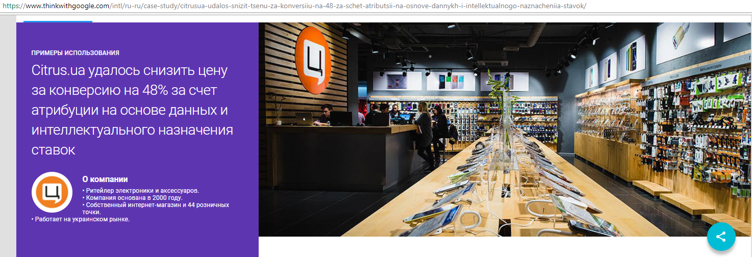 Как написать кейс — руководство для технарей на примере кейса Citrus и Netpeak в блоге Google