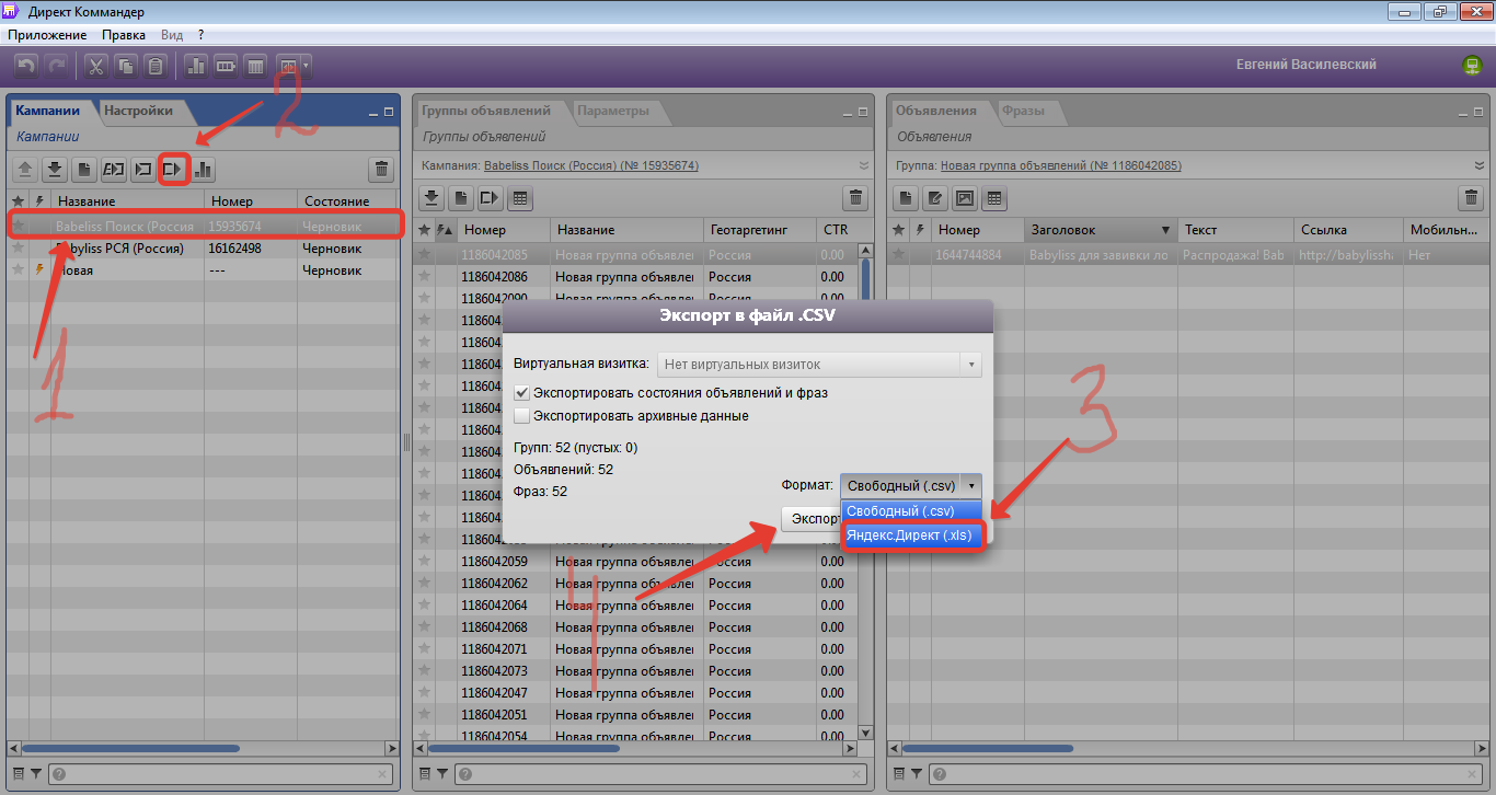 Как грамотно работать с Директ Коммaндер