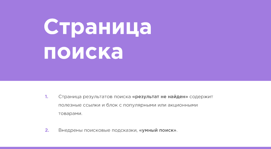 93 шага к идеальному интернет-магазину — детальный чек-лист