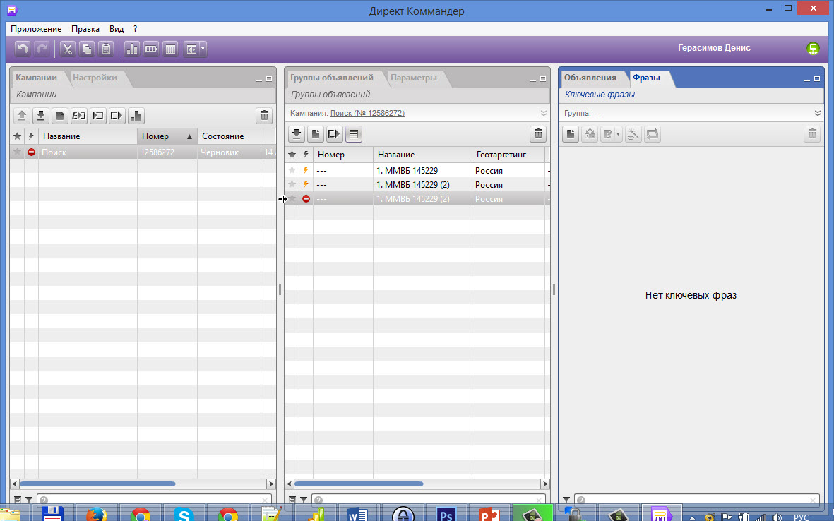 Обновление Яндекс.Директ Коммaндер — обзор бета-версии