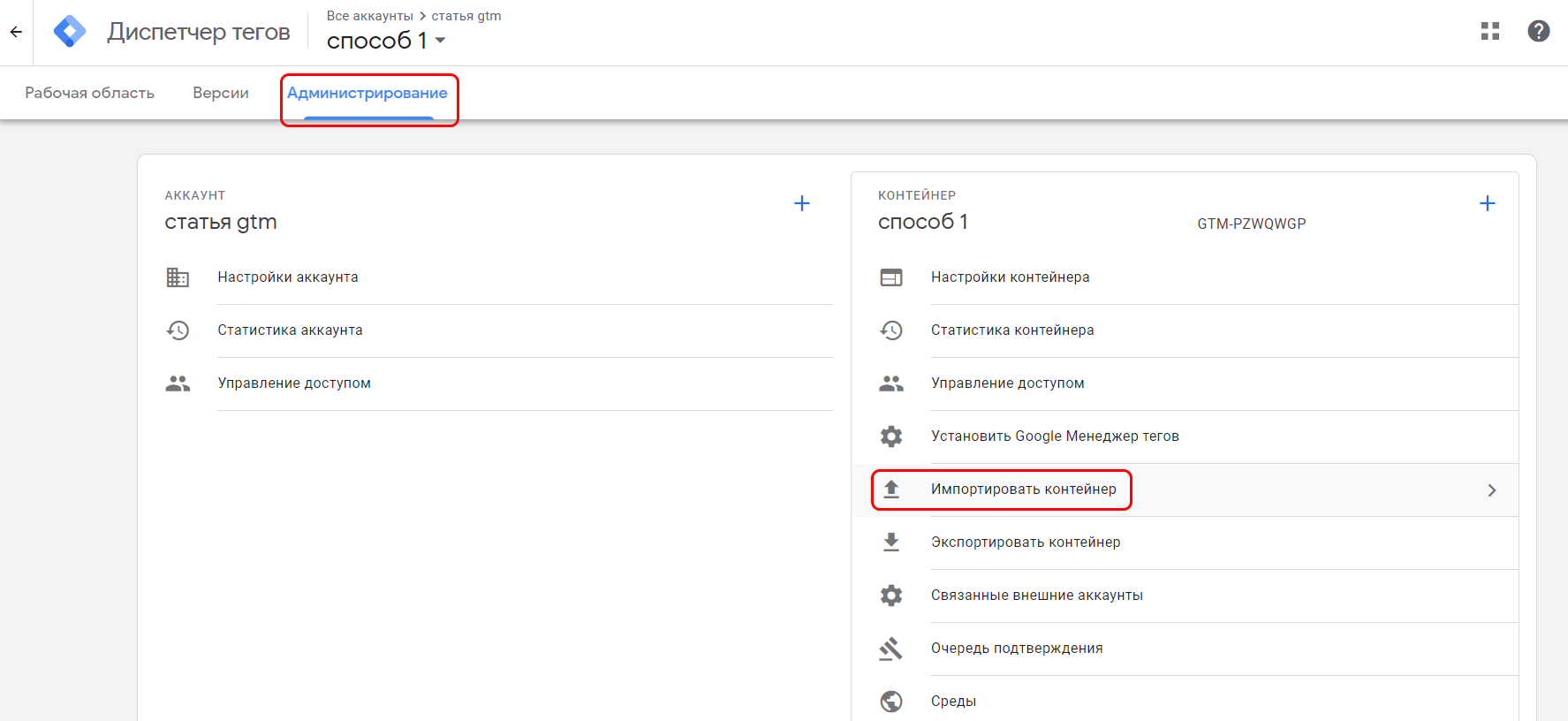 Как передать данные из Google ***ytics в таблицы с помощью GTM