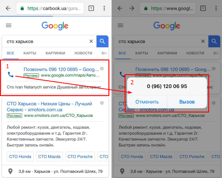 Как запустить рекламную кампанию Call-Only для мобильных устройств