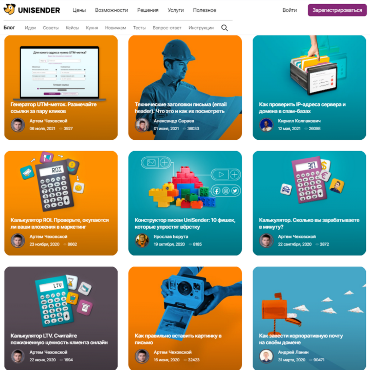 Контент-маркетинг для блога UniSender — что мы сделали для развития сайта