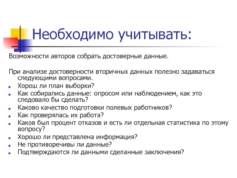 AMP-страницы: как собрать достоверные данные